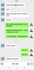 附带聊天记录！听话的母狗谁会不爱？女人易寻，真母狗难求，尤其是女m。